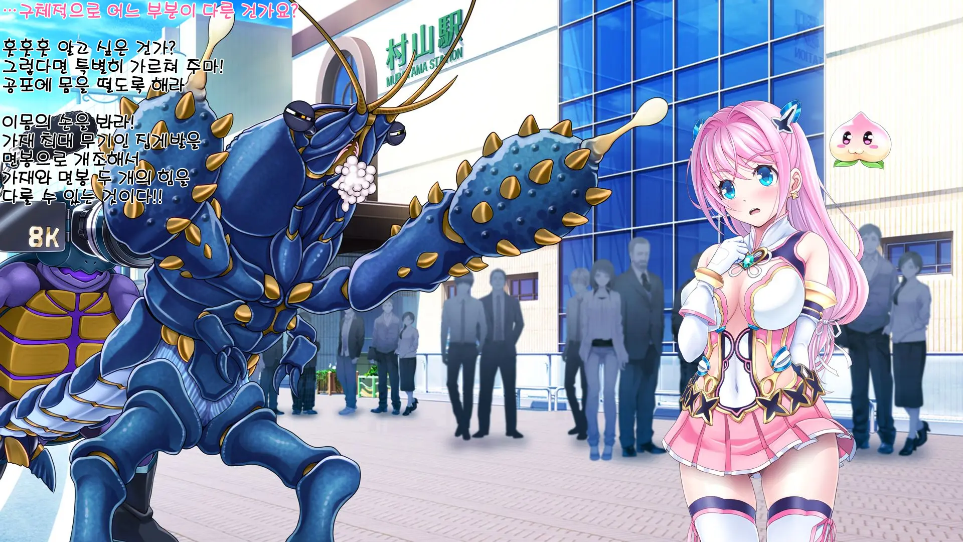 Aigan Tenshi Cheery Pink